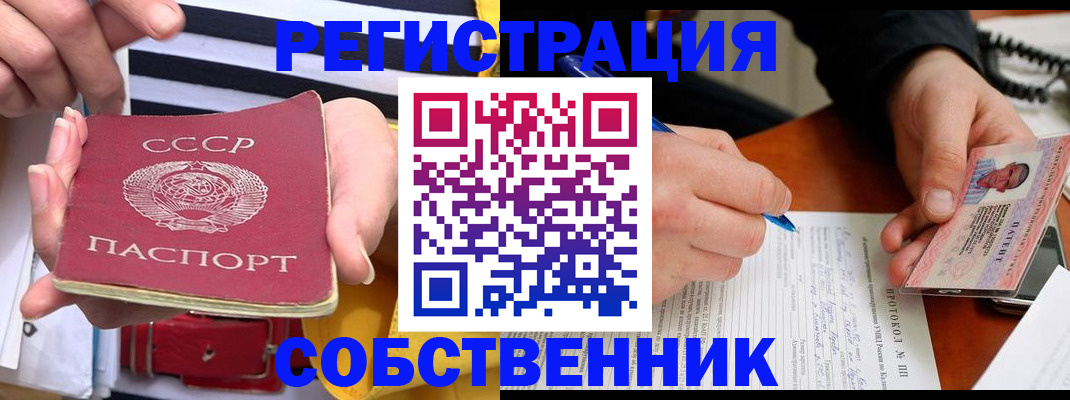 прописка ребенка в Георгиевске