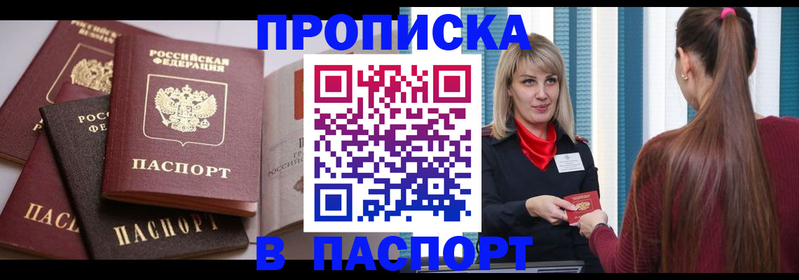 временная регистрация в Георгиевске