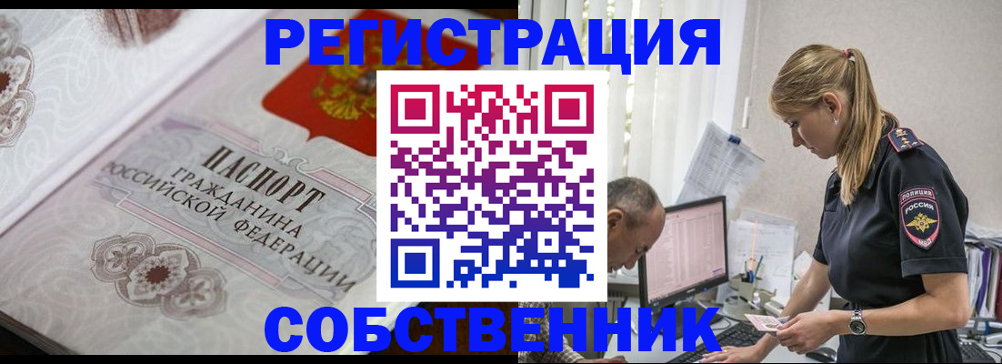 прописка законно в Георгиевске