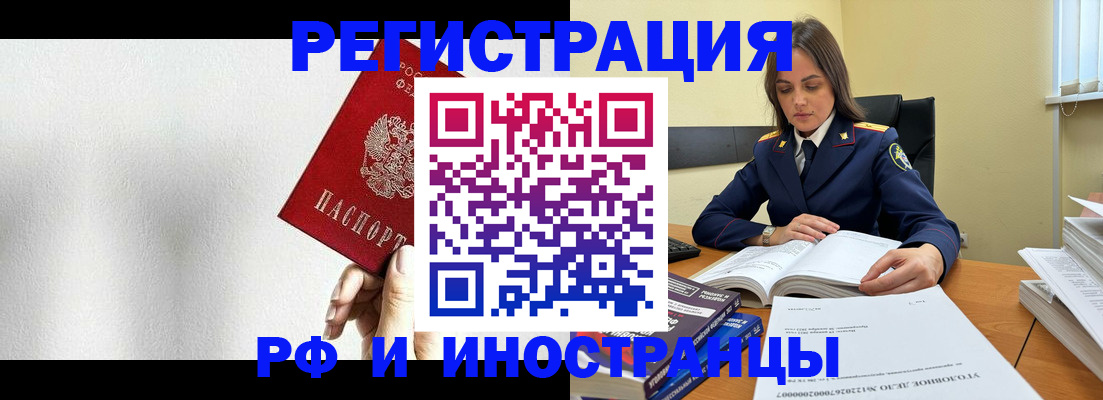 прописка для кредита в Георгиевске