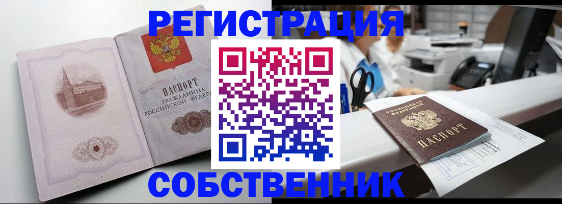 прописка законно в Георгиевске