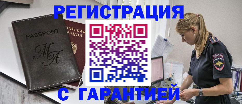 прописка от собственника в Георгиевске