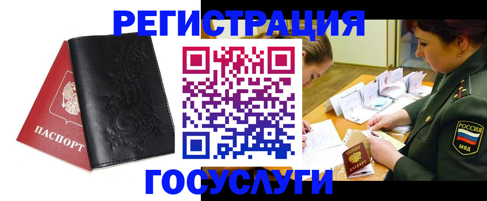 временная регистрация для школы в Георгиевске