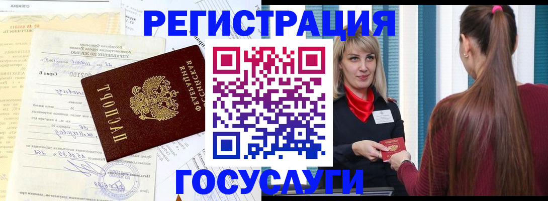 регистрация для школы в Георгиевске