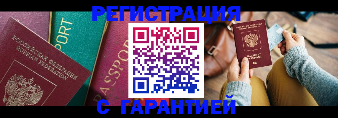 прописка ребенка в Георгиевске